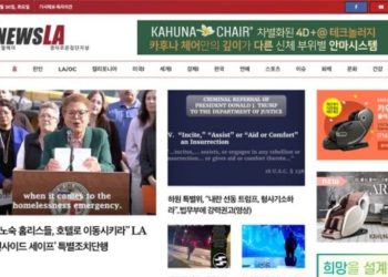 [K-News LA 뉴스레터] 2022년 12월 20일 화요일