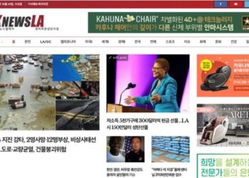 [K-News LA 뉴스레터] 2022년 12월 21일 수요일