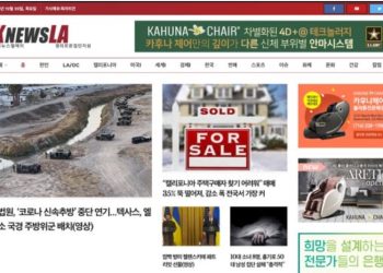 [K-News LA 뉴스레터] 2022년 12월 22일 목요일
