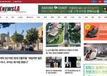 [K-News LA 뉴스레터] 2022년 12월 23일 금요일