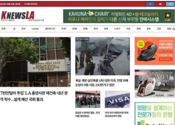 [K-News LA 뉴스레터] 2022년 12월 24일 토요일