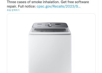 삼성전자, 미국서 세탁기 66만대 리콜