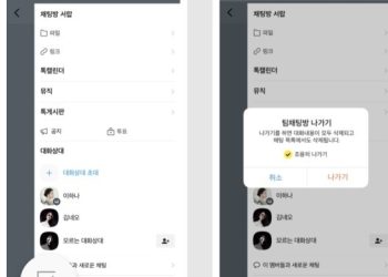 ‘주변 눈치 스트레스’ 단톡방에 갇힌 사람들 “몰래 퇴장할 방법 없을까”