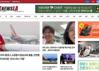 [K-News LA 뉴스레터] 2022년 12월 27일 화요일