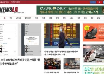 [K-News LA 뉴스레터] 2022년 12월 29일 목요일