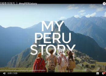 “리마·마추픽추 오세요”…나의 페루이야기 캠페인