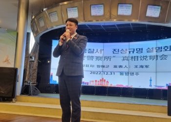 국정원, 중국 비밀경찰서 의혹 서울화조센터 조사 착수