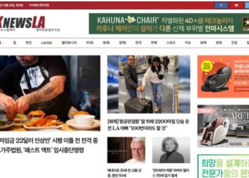 [K-News LA 뉴스레터] 2022년 12월 31일 토요일