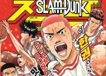 다시 돌아온 ‘슬램덩크’ 베스트셀러 1위…3040 남성 열광
