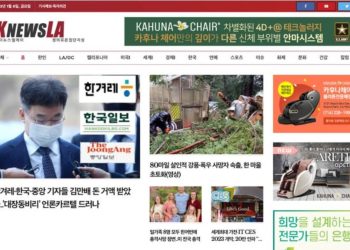 [K-News LA 뉴스레터] 2023년 1월 6일 금요일