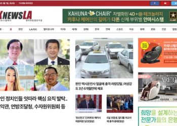 [K-News LA 뉴스레터] 2023년 1월 7일 토요일