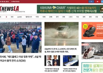 [K-News LA 뉴스레터] 2023년 1월 9일 월요일