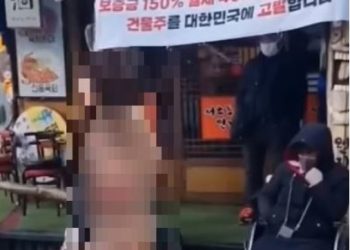 강남 음식점 여사장 ‘나체시위’…”월세 인상에 분통”
