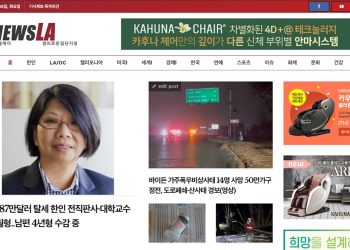 [K-News LA 뉴스레터] 2023년 1월 10일 화요일