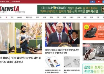 [K-NewsLA 뉴스레터] 2023년1월13일 금요일