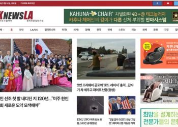 [K-NewsLA 뉴스레터] 2023년1월14일 토요일