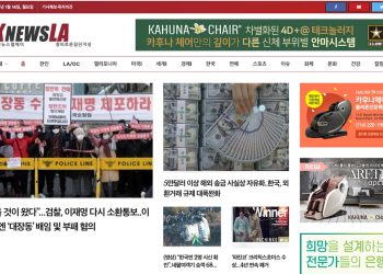 [K-NewsLA 뉴스레터] 2023년1월16일 월요일