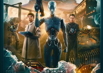 강수연 유작 ‘정이’, 공개 하루 만에 글로벌 1위…넷플릭스