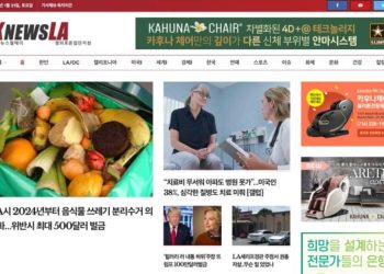 [K-NewsLA 뉴스레터] 2023년 1월 21일 토요일
