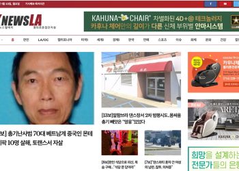 [K-NewsLA 뉴스레터] 2023년 1월 23일 월요일