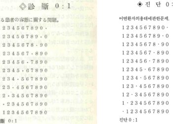 시인 이상 난해시 `진단 0 : 1′ 물리학으로 풀었다…UC 한인 물리학자,