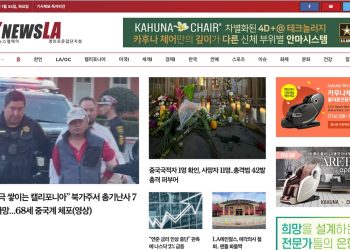 [K-NewsLA 뉴스레터] 2023년 1월 24일 화요일