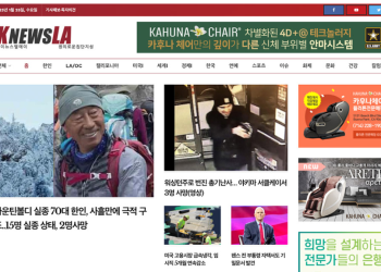 [K-NewsLA 뉴스레터] 2023년 1월 25일 수요일