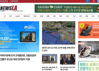 [K-NewsLA 뉴스레터] 2023년 1월 26일 목요일