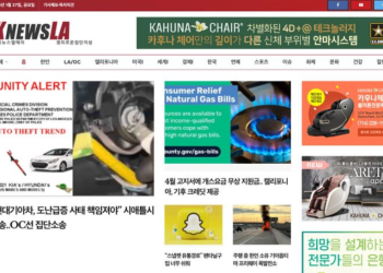 [K-NewsLA 뉴스레터] 2023년 1월 27일 금요일