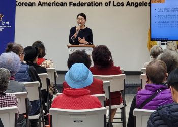 한인회 인종혐오 범죄 대응 3자개입 세미나(영상)