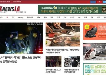 [K-NewsLA 뉴스레터] 2023년 1월 28일 토요일