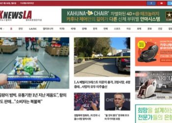 [K-NewsLA 뉴스레터] 2023년 1월 30일 월요일
