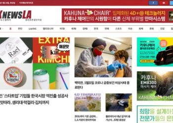 [K-NewsLA 뉴스레터] 2023년 1월 31일 화요일