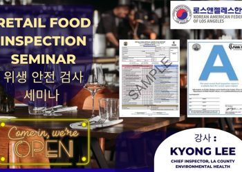 한인식당 업주 위생안전검검 세미나..2월8일 한인타운
