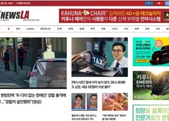 [K-NewsLA 뉴스레터] 2023년 2월 1일 수요일