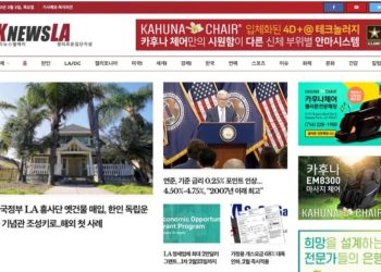 [K-NewsLA 뉴스레터] 2023년 2월 2일 목요일