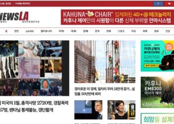 [K-NewsLA 뉴스레터] 2023년 2월 4일 토요일