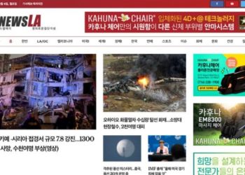 [K-NewsLA 뉴스레터] 2023년 2월 6일 월요일