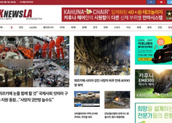 [K-NewsLA 뉴스레터] 2023년 2월 7일 화요일