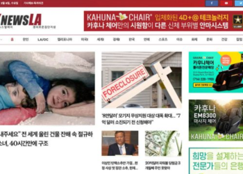 [K-NewsLA 뉴스레터] 2023년 2월 8일 수요일