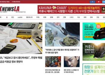 [K-NewsLA 뉴스레터] 2023년 2월 9일 목요일
