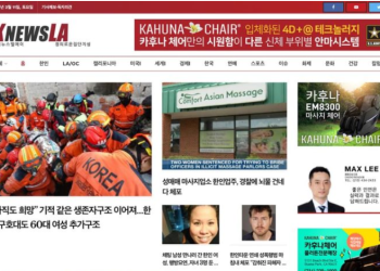 [K-NewsLA 뉴스레터] 2023년 2월 11일 토요일