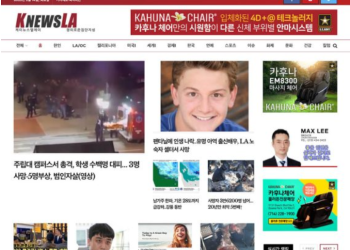 [K-NewsLA 뉴스레터] 2023년 2월 14일 화요일