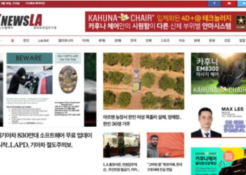 [K-NewsLA 뉴스레터] 2023년 2월 15일 수요일