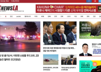[K-NewsLA 뉴스레터] 2023년 2월 16일 목요일