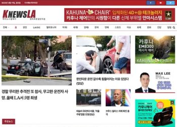 [K-NewsLA 뉴스레터] 2023년 2월 17일 금요일