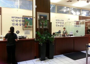 LA 총영사관, 민원업무개선.. 무인민원 발급기, 카카오톡채널