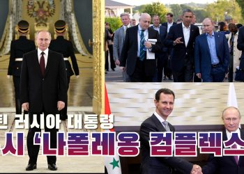 푸틴이 신은 ‘키 높이 구두’