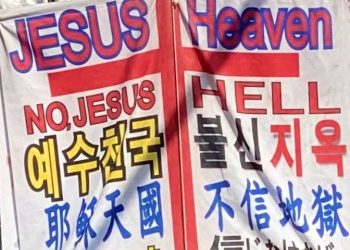 “개신교 신자 10명 중 1명 이단…최대 66만명 추정”…한국인 63% 무종교