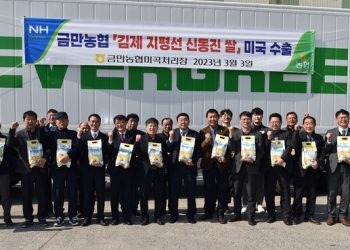 김제 ‘지평선쌀’ 캘리포니아  H-Mart 수출
